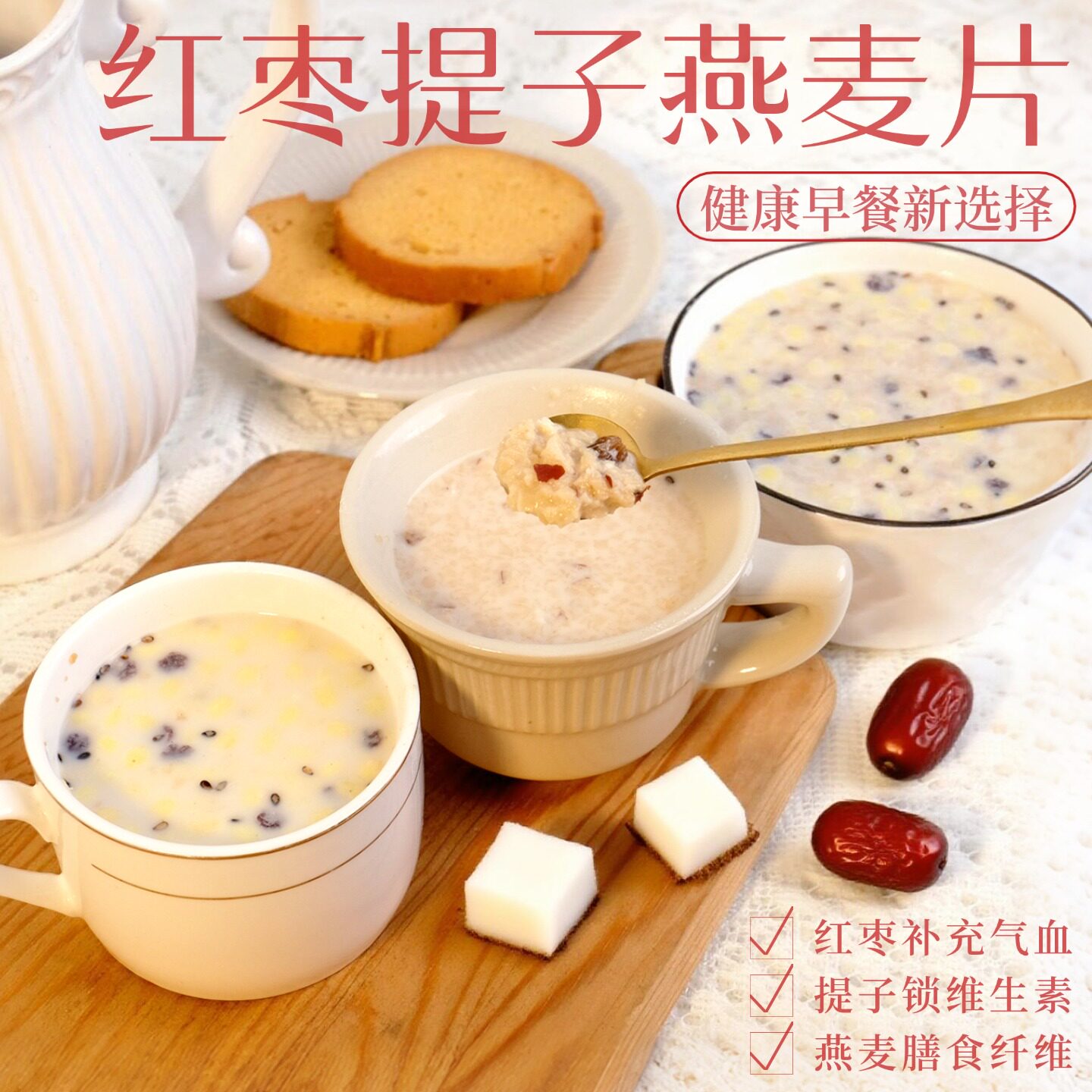 澳门金语红枣提子燕麦片健康营养代餐麦片高膳食纤维懒人早餐345g