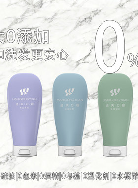 氨基酸温和0硅油洗发膏