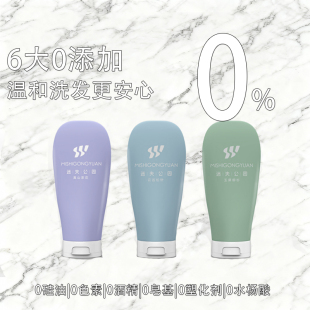 袋无硅油 瓶补充装 迷失公园旅行装 小瓶洗发水控油蓬松莹润止分痒装