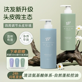 迷失公园控油洗发水蓬松去屑止痒效果洗发露氨基酸温和滋养洗发膏