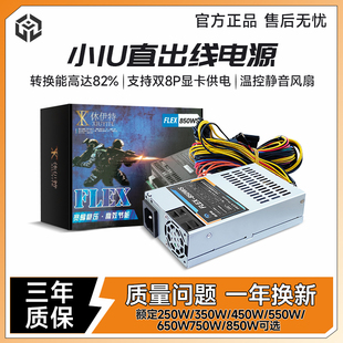 FLEX直出线电源小1U电脑电源工业服务器电源NAS电脑电源额定500W