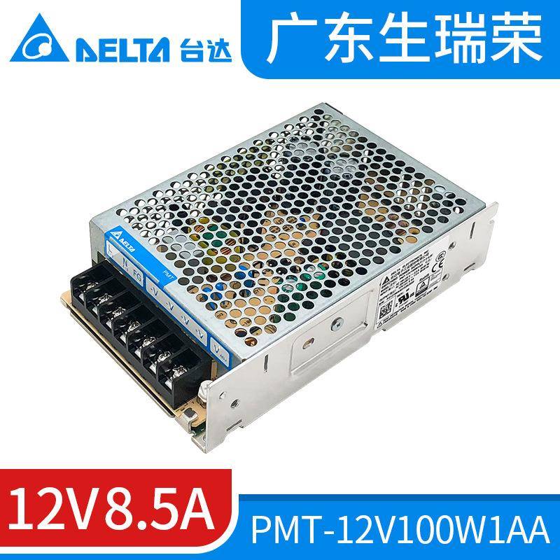 PMT-12V100W1AA台达开关电源12V8.5A全新原装102W平板开关电源