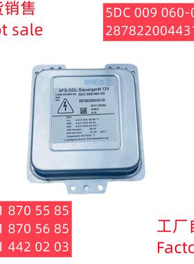 全新汽车氙气灯d1安定器5DC00906000适用奔驰A2118705585