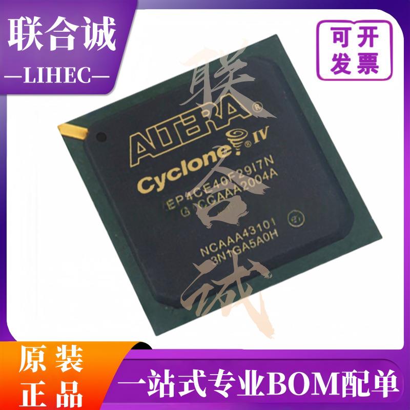 EP4CE40F29I7N 封装FBGA-780 嵌入式芯片FPGA(现场可编程门阵列）