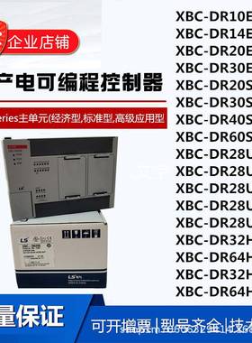 XBC-DR20SU DR30SU DR40SU DR60SU DR28U DR32H DR64H 20E 30E