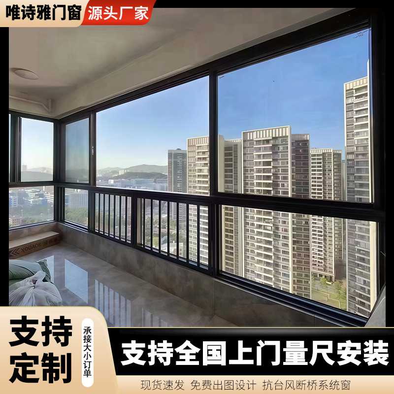 断桥非断桥推拉窗带金刚纱网阳台封窗落地窗隔音隔热房间窗厨房窗图片