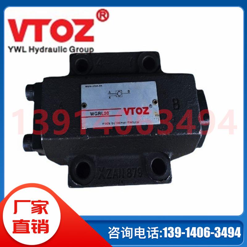 WGRLE10 WGRLE20 WGRLE30维拓斯VTOZ液压锁SL10PB SL20PA SL30PA