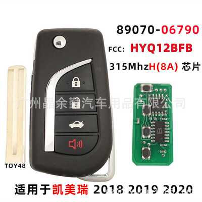 HYQ12BFB适用4键丰田凯美瑞汽车钥匙315频率8A芯片 89070-06790