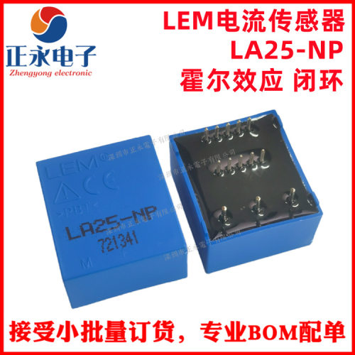全新原装LA25-NP1通道霍尔效应闭环双向电流传感器LA25-NP