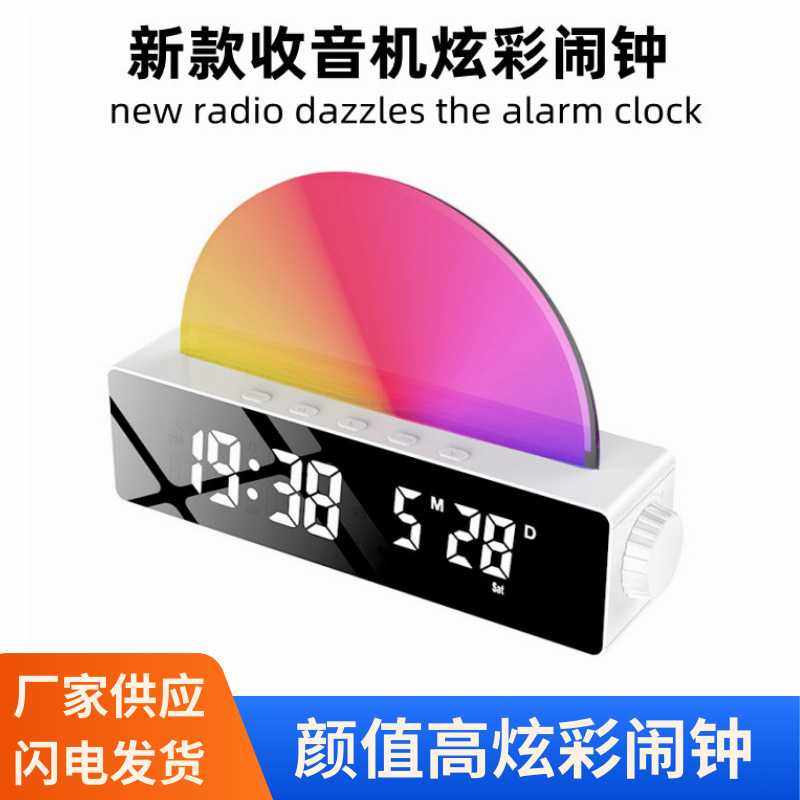 跨境彩虹灯电子闹钟LED夕阳桌面七彩电子钟座钟礼品镜面数字闹钟