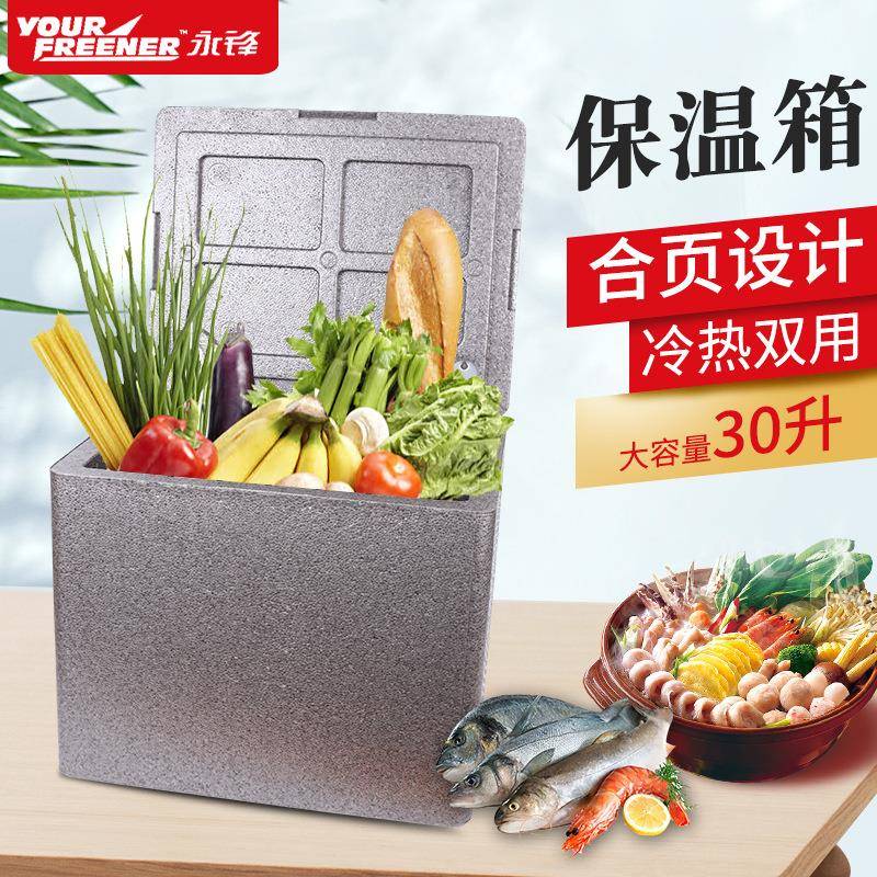 epp食品保温箱商用摆摊配送外卖箱30L学校公司食堂保鲜泡沫箱