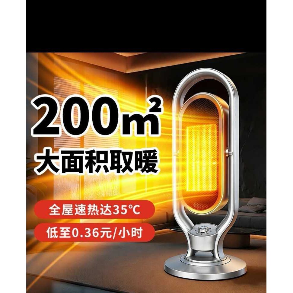 取暖器暖风机家用电暖器冷暖两用风扇小太阳节能小型办公室烤火炉