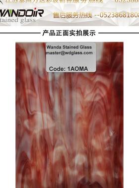 【蒂凡尼灯具专用】铜红色彩色斑点玻璃 教堂玻璃【1AOMA】