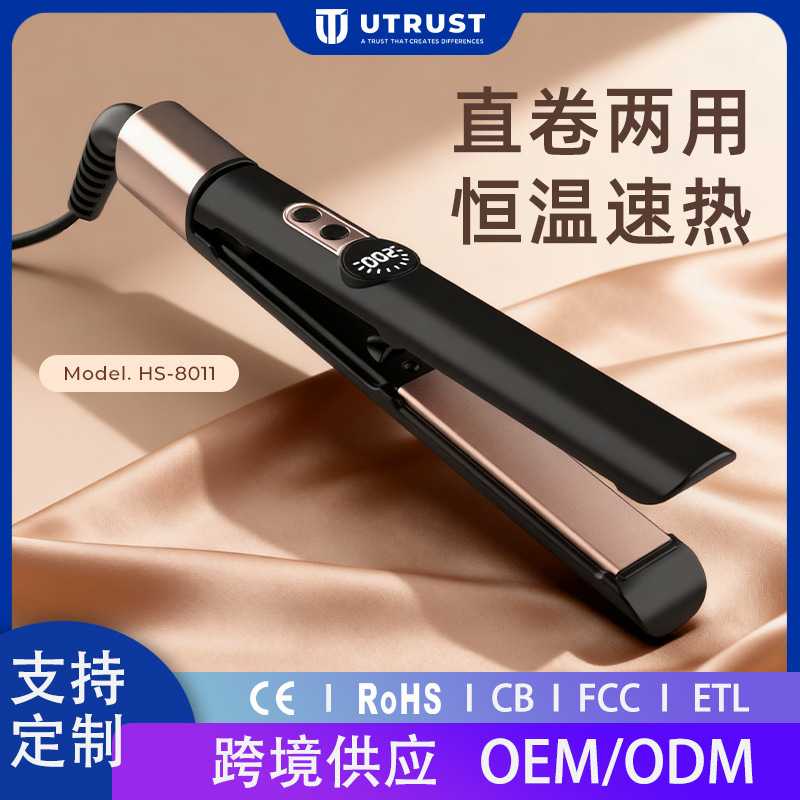 跨境多档数显温控夹板直发器女士直卷两用夹板负离子卷发棒直板夹