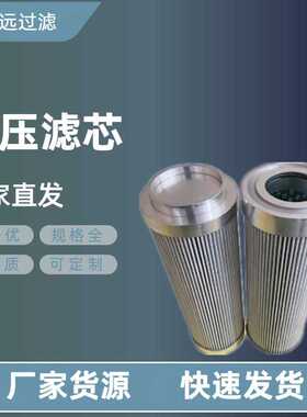 供应替代液压滤芯937879Q 937876Q机械设备液压油滤芯