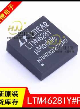 LTM4628IY#PBF LTM4628Y BGA-144 DC/DC电源模块 开关稳压器 全新