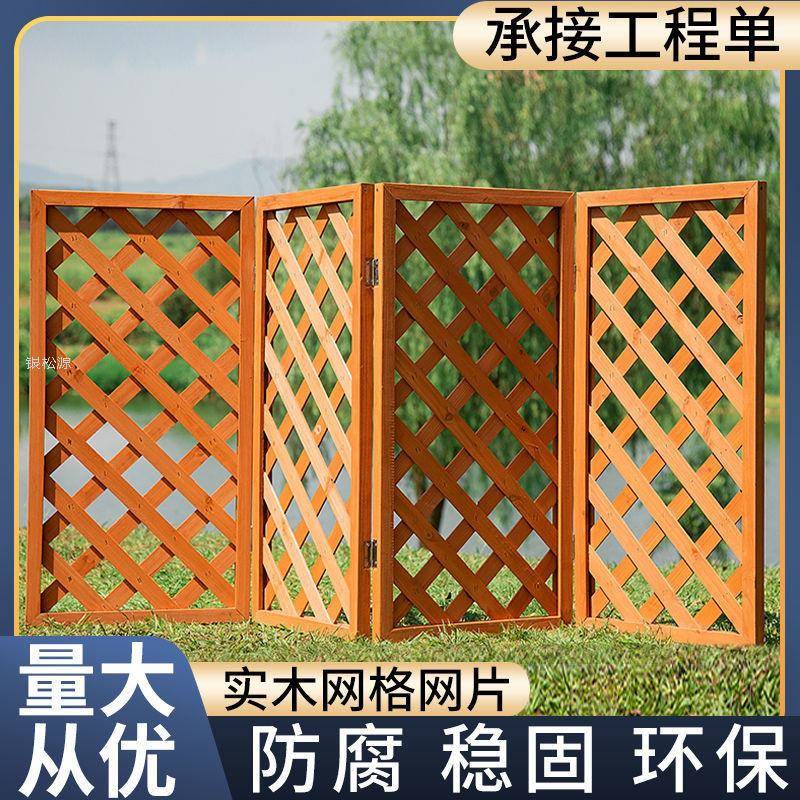 实木格子网片隔断屏风户外庭院阳台围栏木栅栏可悬挂盆景花架网格