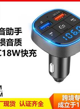 新款BC57车载mp3蓝牙播放器车载蓝牙免提fm发射器车充车载蓝牙mp3