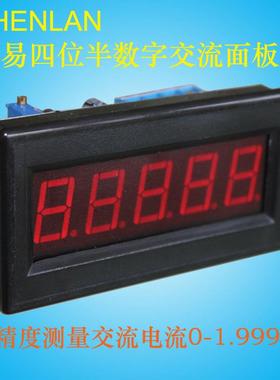 SHENLAN四位半数字显示交流电流表AC500mA 1A 2A隔离型可共用电源