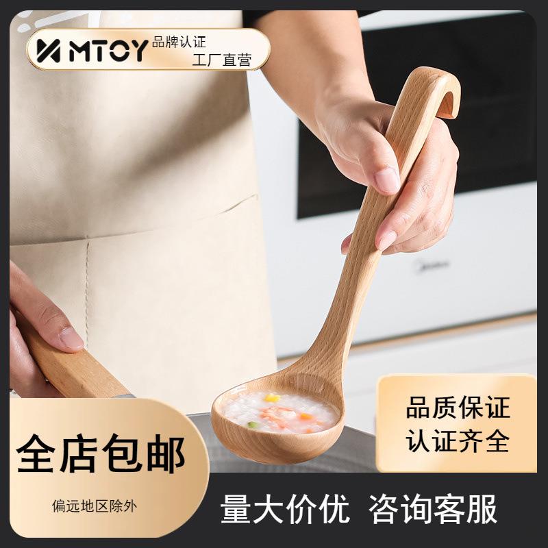 MTOY日式木质汤勺家用大号盛汤木制木头勺子长柄粥勺稀饭勺汤匙