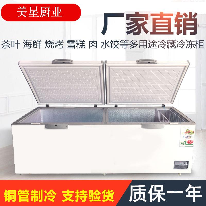 美星冰柜商用保鲜冷冻两用大容量双温展示柜卧式大型单用冷藏岛柜