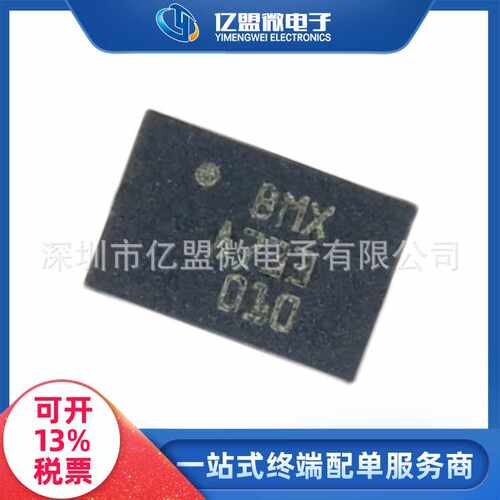 BMX055封装LGA20角速率/加速度/地磁集成9轴传感器 自由落体检测