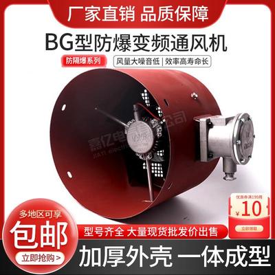 隔爆防爆变频调速电机用通风机GBFBG-80 /90/100/112/132/160380V