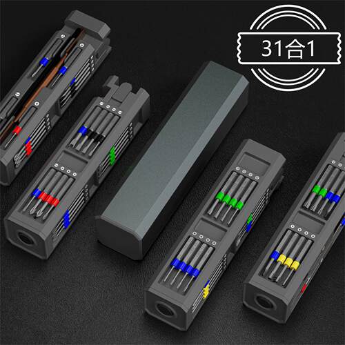 31合1家用S2螺丝批磁性起子多功能快速精密维修螺丝刀套装工具