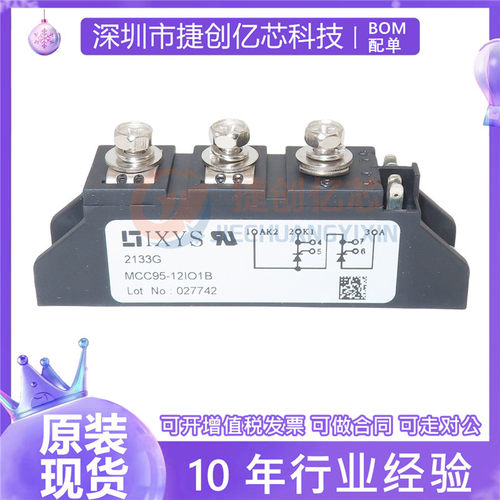 MCC95-08/12/14/16/18IO1BI01B可控硅晶闸管模块全新原装现货