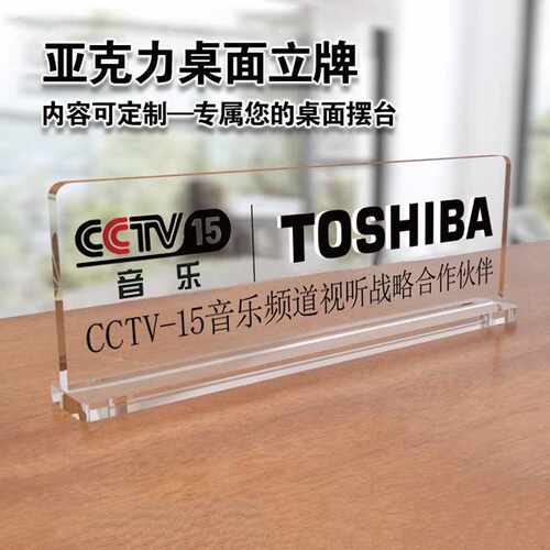 亚克力水晶字公司直播间摆件透明logo定制立体广告摆台立牌
