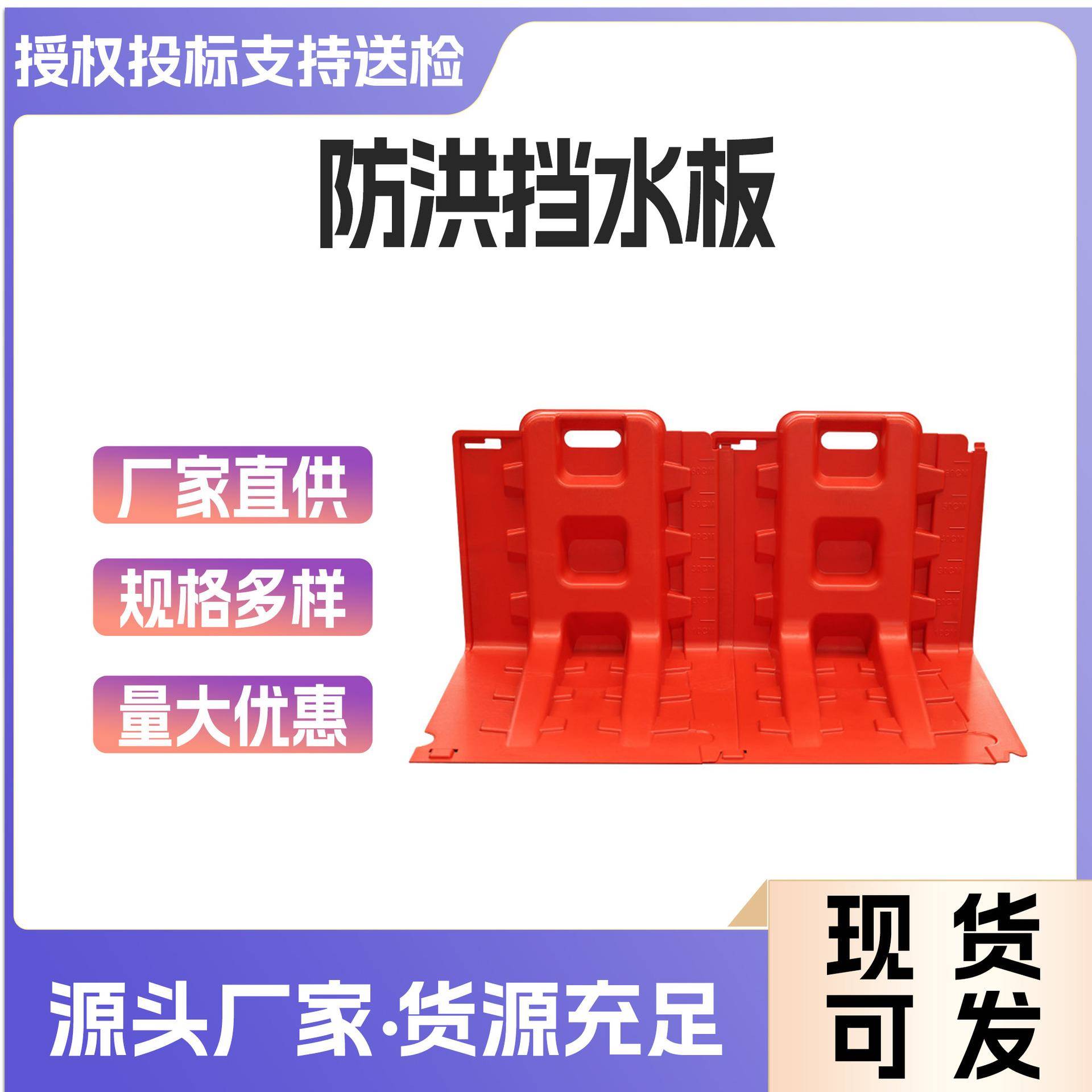 厂家直供挡水板 手提防水板 地下车库口手提式卡扣防洪板现货秒发