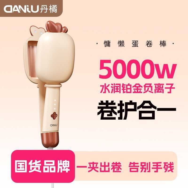 蛋卷棒32MM水波纹卷发棒负离子便携持久防烫定型新手神器宿舍