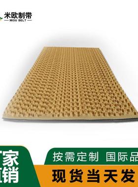 米欧制带5.0mm橘黄色草纹输送带钢扣接头 爬坡传送带厂家