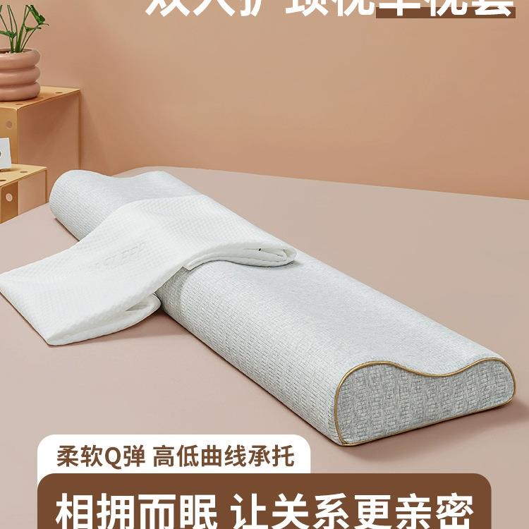 双人长枕头套乳胶枕套纯棉1.5米记忆枕头冰丝夏120cm枕芯外罩1米8