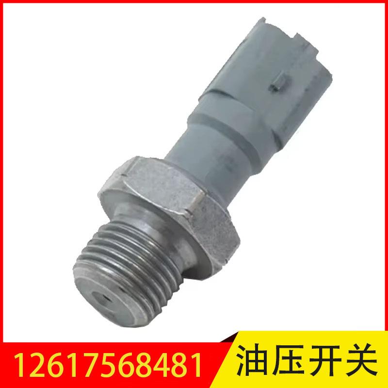 12617568481 适用于MINI R55 R56 R57油压开关机油感应塞