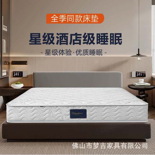 全季酒店星级床垫 正反两用 五星睡眠 弹簧床垫 床垫源头工厂