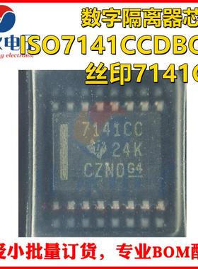全新原装 ISO7141CCDBQR SSOP-16 丝印7141CC 数字隔离器芯片