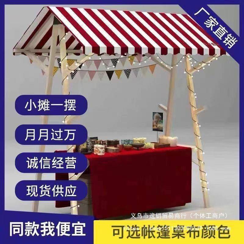 网红款移动集市摊位可折叠户外棚摆摊实木展示架促销花车夜市架子