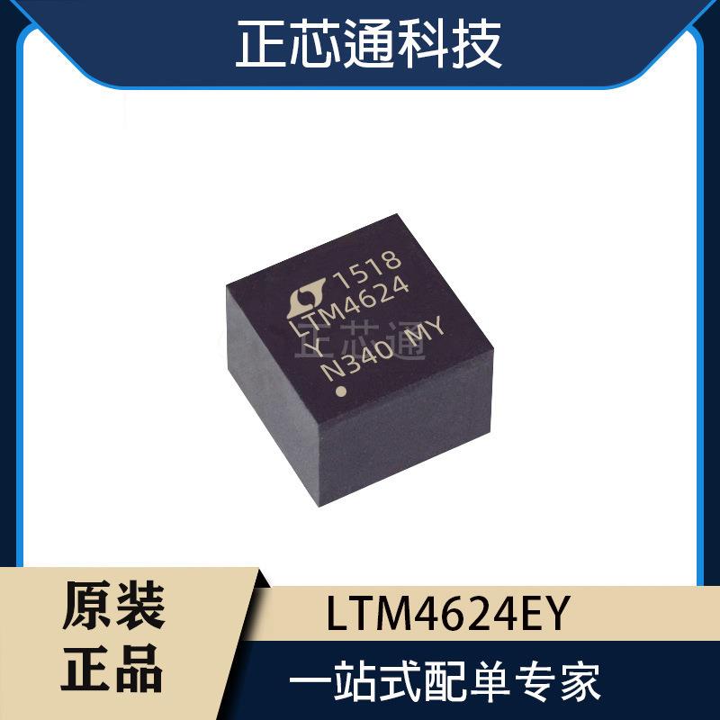 LTM4624EY 封装LGA25 开关稳压器芯片IC 原装芯片 集成电路(IC)