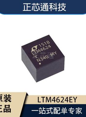 LTM4624EY 封装LGA25 开关稳压器芯片IC 原装芯片 集成电路(IC)