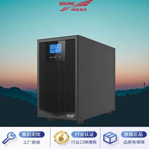 科华UPS不间断电源YTG1101L工频机1KVA负载800W机房设备外接电池