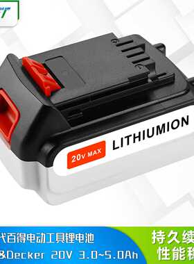 全新替代适用于百的 LBX2040 3.0A~5.0Ah 电动工具 20V锂离子电池