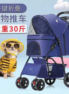 Bello轻便宠物推车可折叠狗狗猫咪泰迪小推车儿外出推车宠物狗车