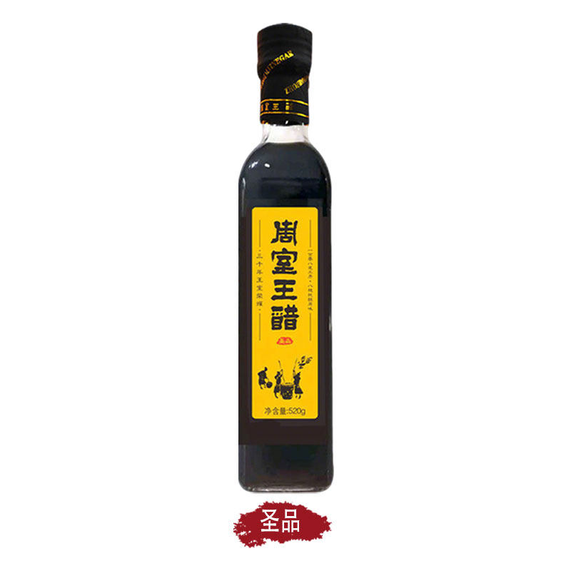 周室王醋圣品0添加0盐陕西岐山醇醋调料炒菜凉拌饺子