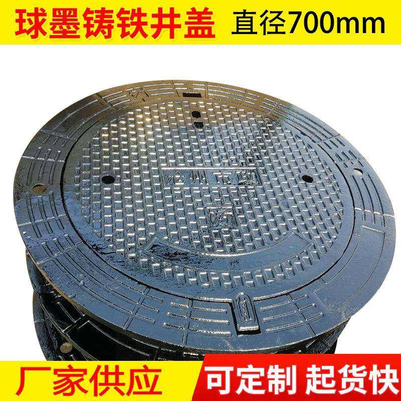 防沉降球墨铸铁井盖圆形铸铁井盖重型排水地沟盖板排水井盖,基础建材,井盖,淘宝优惠券,粉丝福利购,淘宝优惠卷