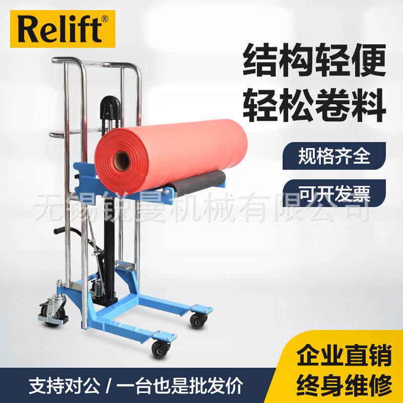 卷料升降车400kg胶辊升高叉车滚筒卷膜推车搬运车电动叉车