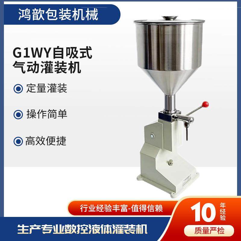A03手动膏体灌装机定量液体酒水蜂蜜酱料食用油小型分装凝胶罐装,办公设备/耗材/相关服务,灌装机,淘宝优惠券,粉丝福利购,淘宝优惠卷