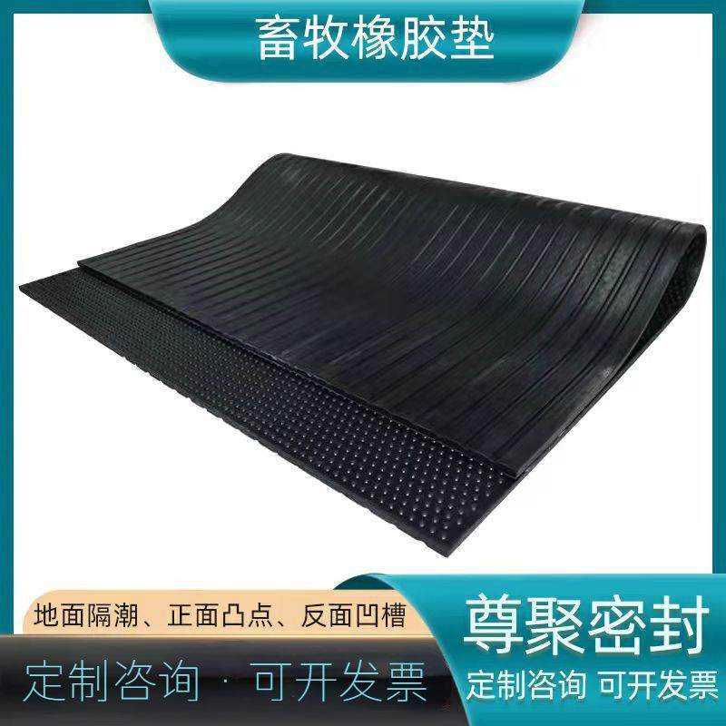 销售畜牧垫牛棚垫橡胶畜牧垫牛棚垫养殖牛床猪马羊牛棚橡胶垫,橡塑材料及制品,其他橡胶制品,淘宝优惠券,粉丝福利购,淘宝优惠卷