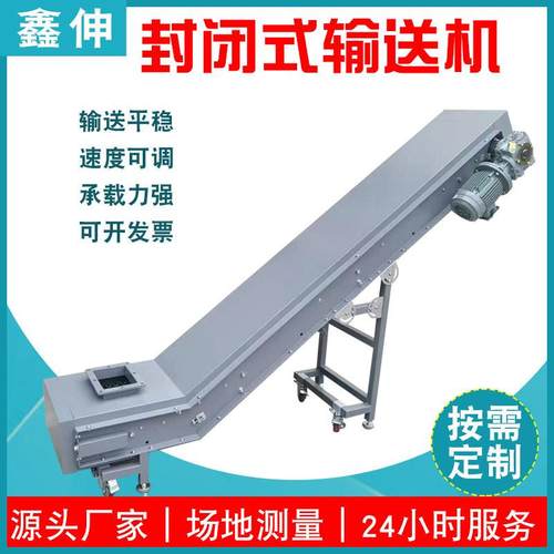 封闭式爬坡输送机生物颗粒皮带输送机全封闭式防飞溅传送带