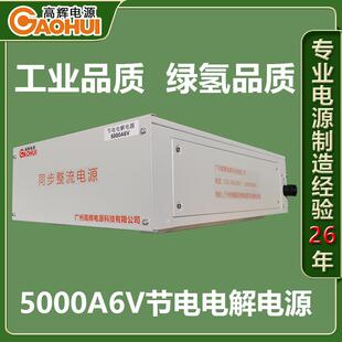 电解铜电源电化学蚀刻液提铜整流器电解电积铜电源电解精炼整流机